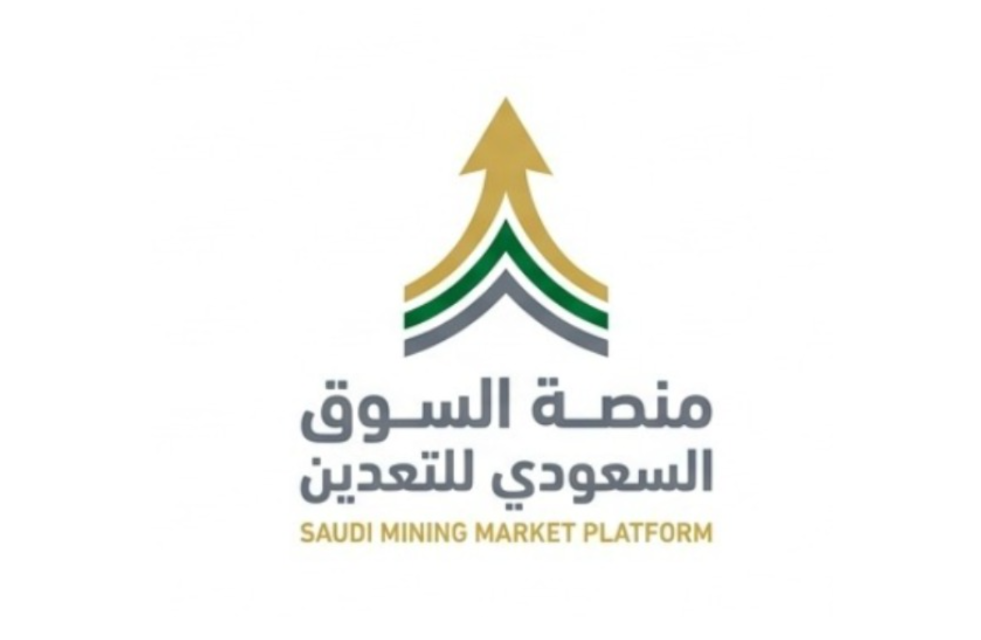 السوق السعودي للتعدين
